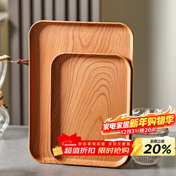 Baijie rectangular tray japanese tea tray home living room water cup tea cup tray fruit tray imitation wood grain tray medium size