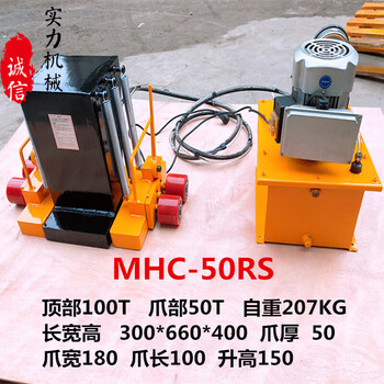 Hejian gongclaw type hydraulic jack hand-cranked duckbill type heavy-duty cross-top 10 tons 50t hydraulic low-level lifting machine electric 100 tons_review polite