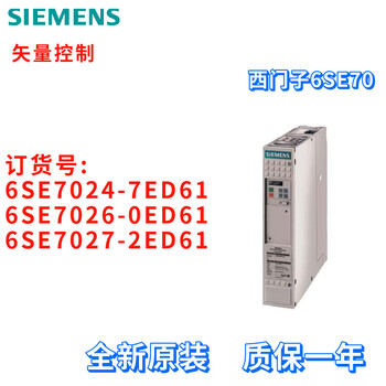 Siemens 6se7024-7ed61 6se7026-0ed61 6se7027-2ed61 vector control 6se7024-7ed61
