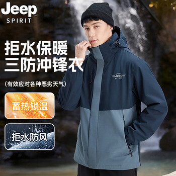 Jeep spirit jeep jacket men's winter three-proof jacket three-in-one jacket thickened warm mountaineering jacket men's navy blue m