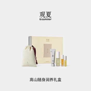Tosummer new product launched high mountain portable nourishing gift box | high mountain home spa luxurious nourishing gift box new year gift high mountain portable nourishing gift box