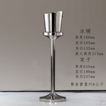 He jiagong's new floor-standing champagne bucket bar club ice bucket set thickened ice bucket stand soft design catering iced wine silver inclined mouth ice bucket set
