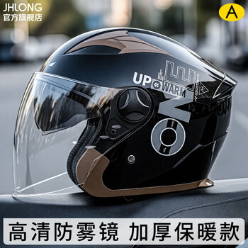 Jhlong urbanstyle helmet electric car helmet winter anti-freeze, warm and anti-fog battery car 3c certified three-quarter men's four-season helmet