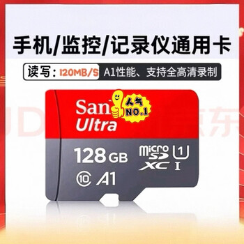 Suitable for flash memory card memory card tf card sd card flash memory card driving recorder surveillance camera tf card 64g monitoring sd128g 128g memory card