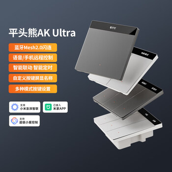 Flat-headed bear ak-ultra smart switch ptx new mobile phone app remote xiaoai voice control panel ak-ultra smart switch (white 2-open)_-zero fire version