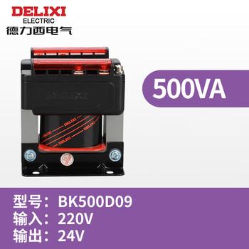 Delixi control transformer bk-50/100/200va isolation 380v220v to 36v24v12v6v bk-500va__220v to 24v