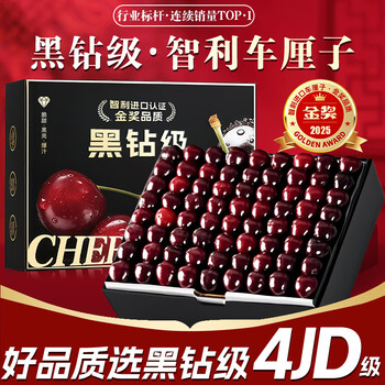 Shengrong fruits and vegetables chilean imported cherries jd/sf - next-day delivery to many places cherry fresh fruit gift box gift box 5 pounds (net weight) the most cost-effective high-end gift box black diamond level big mac 3j 30-32mm