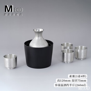 Meod high-end light luxury rice wine hot wine pot set spotted tin dragon tin wine pot pure tin wine warmer plain wrapped wine warmer set hot plain wrapped wine warmer (1 pot 4 cups) 250ml
