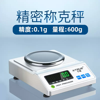 Yusen yibit electronic scale gram weighing analysis high-precision millimeter balance weighing experiment weighing gold jewelry milligram 0.001g (600g0.1g) disc