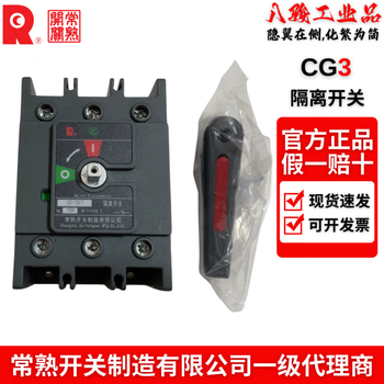 Changshu switch isolation switch 63a100a125a160a200a250a400a630a800a 3p4p 3p 63a
