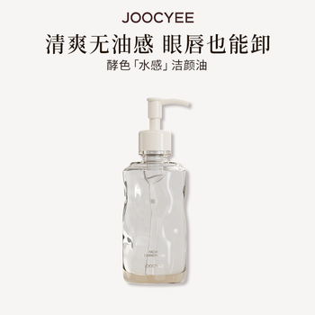Fermented watery cleansing oil 150ml strong makeup remover refreshing and oil-free new year gift