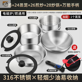 Rop outdoor pot set 316 stainless steel uncoated non-stick frying pan milk pot detachable handle camping equipment detachable 10-piece set l 24cm soup pot + 24c