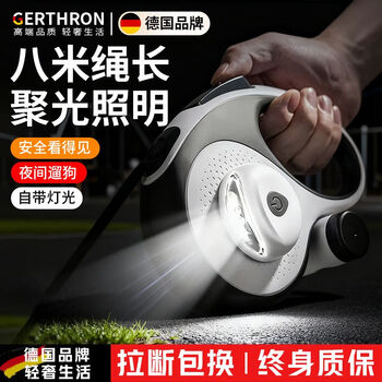 Gerthron german dog leash medium dog large small automatic retractable dog walking golden retriever dog chain anti-proof pro 8m
