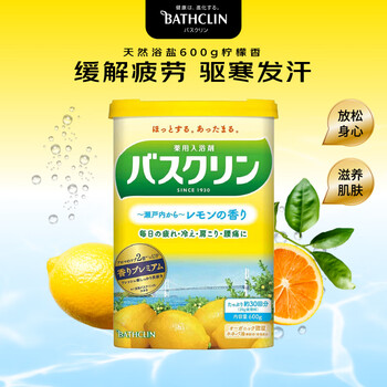 Basulin bath salt 600g lemon scented sleep aid and exfoliation bath salt bath powder foot bath powder