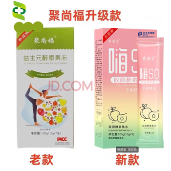 Jushangfu prebiotic enzyme jelly jushangfu upgraded jubaoshangfu prebiotic enzyme weight loss jelly 3 boxes jushangfu upgraded huanyantang prebiotic enzyme jelly 7 pieces*100 boxes