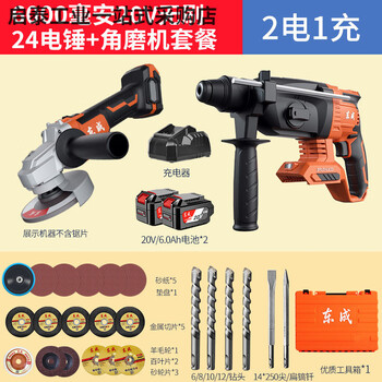 Dongcheng brushless rechargeable angle grinder lithium electric grinder multifunctional cutting and polishing angle grinder orange 6.0ah 20v two batteries and one charge b