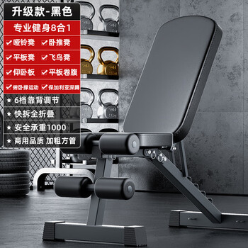 Dumbbell bench press men's sit-ups home fitness chair multi-function sports equipment professional chair upgraded 8-in-1-black commercial quality fully folding thick and long load-bearing 1000