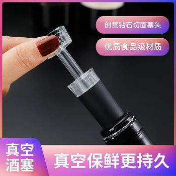 Fantasy red wine bottle stopper red wine stopper vacuum bottle stopper wine sealing cap sealer preservation red wine vacuum pump 1 piece
