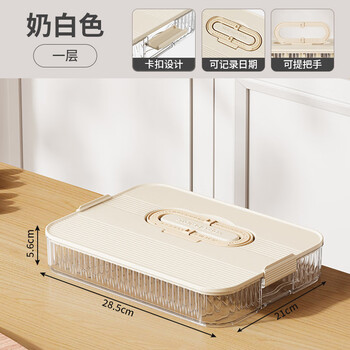 Shijanu dumpling box thickened new large-capacity dumpling box multi-layer frozen quick-frozen food wonton dumplings timed sealed collection timed dumpling box milky white - 1 layer holds about 60 dumplings_heightened and thickened