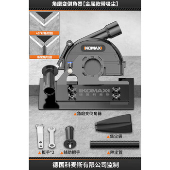 Angle grinder variable chamfer artifact tile 45-degree woodworking angle cutter tile special fixed cutting bracket angle grinder variable chamfer metal model with vacuum
