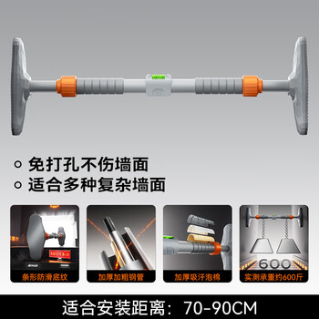 Schneider horizontal bar pull-up indoor household children and adults punch-free door training fitness equipment sports boom suitable for distance 70-90cm support plate 20cm increase