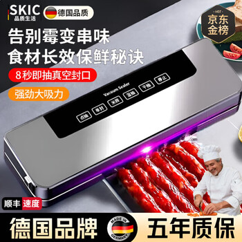 Skingcond german vacuum machine sealing machine integrated dry and wet food packaging machine vacuum sealing machine small household fresh-keeping machine large suction classic gray + 100 bags