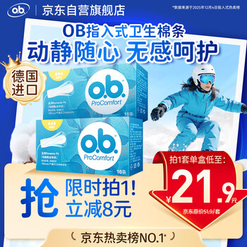 O.b. tampon medium flow ordinary type 32 swimming non-catheter built-in menstrual tampons aunt sanitary napkins self-operated