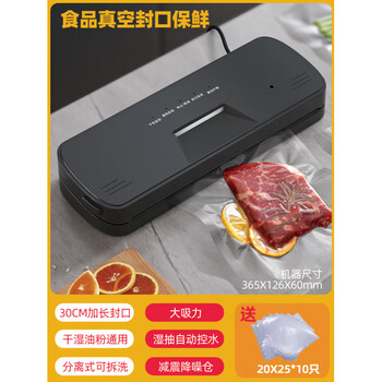 To life vacuum sealing machine small household food packaging automatic vacuum plastic sealing compression preservation sealing dry and wet use elegant