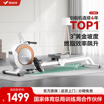 Merach (merach) rowing machine home self-generated smart resistance adjustment magnetically controlled slope dual slide rail fitness equipment indoor aerobics q1 plug-in model - 32 levels of intelligent resistance adjustment - slope dual slide rail