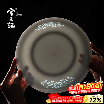 Xiyuanji jade porcelain exquisite dinner plate chinese ceramic plate dish plate home high-end light luxury tray fruit plate tableware jade porcelain exquisite flower 8-inch plate (single)