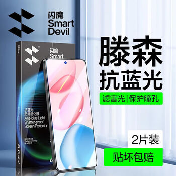 Flash magic is suitable for honor 400 tempered film, honor 400pro mobile phone film hd 300 explosion-proof, anti-fingerprint, anti-blue light, anti-shattering edge mobile phone protective film, anti-blue light | upgraded explosion-proof and anti-fingerprint 2 pieces + artifact, honor 400pro tempered film, damage guarantee