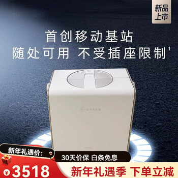 Ecovacs window cleaning robot w2spro mobile base station home high-rise automatic glass cleaning charging plug-in new product new w2s pro official standard