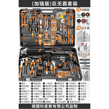 Comex household electric drill electric hand tool set hardware electrician special repair multi-functional tool box woodworking (enhanced version) big mac set