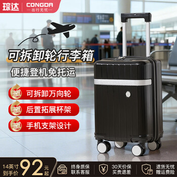 Zongda suitcase, small boardable suitcase, men's and women's trolley suitcase, convenient free checked password box, black 14-inch detachable pulley + cup holder + mobile phone holder