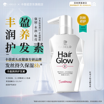 Cabelo imported from japan, hydrating and anti-hair breakage moisturizing conditioner 350ml, rich and moisturizing, new and old packaging