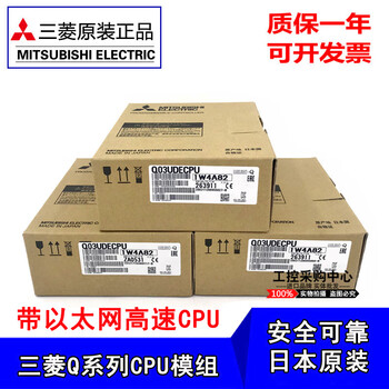 Imported mitsubishi cpu controller q03udvcpu with ethernet q13udvcpu japan q03udvcpu