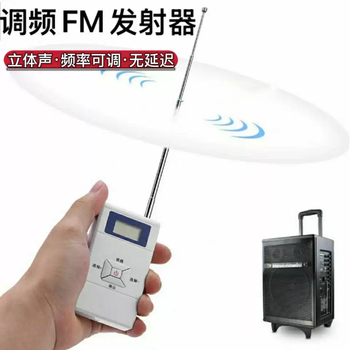 Hanrongda 808 fm signal transmitter square dance english listening car frequency point adjustable 3.5 audio line default