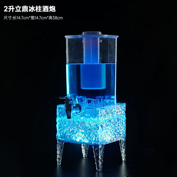 Fantasy luminous wine cannon, colorful commercial colorful beer barrel, bar restaurant, ktv creative 3 liter juice cola barrel with faucet, new li ding icicle wine cannon 2l. support customization. please contact customer service. favorites and follow for priority production and delivery.