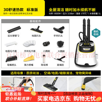 Karcher german kach household high temperature and high pressure steam cleaning machine kitchen multi-functional portable air conditioning cleaning machine sc3d sc3d standard version