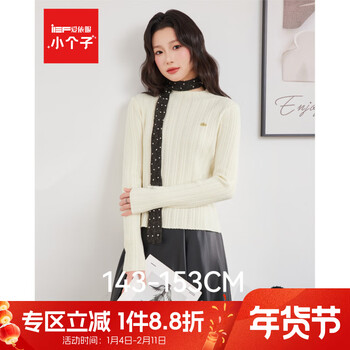 Ief/aiyifu, exclusive for little people, 2025 autumn and winter new style, gentle commuting and versatile woolen base layer, apricot m