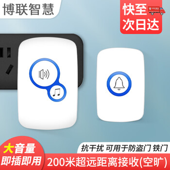 Bolian wisdom wireless doorbell ultra-long-distance home one-to-one electronic remote control doorbell dingdong doorbell for home entry one-button pager for the elderly