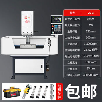 Servo cnc drilling and tapping machine, independent feed drilling machine, 0-second tool change, drilling, tapping, chamfering, drilling and tapping all-in-one machine 20-3
