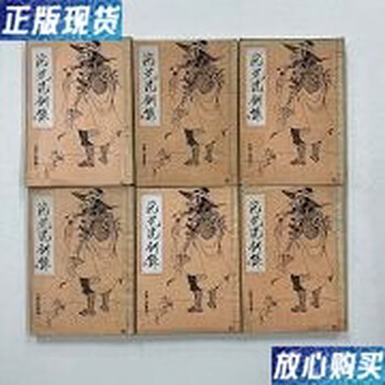 Second hand 90% new huanhua sword cleansing record six volumes