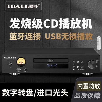 Idall new cd player home lossless sound quality hifi audiophile bluetooth player dts decoding optical fiber coaxial home cd player audiophile upgraded version 2.1 channel + built-in power amplifier standard