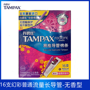 American tampax plastic catheter tampons 96 pieces for menstrual period symphony normal flow yellow 16 pieces others