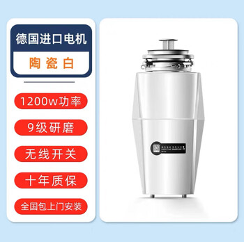 Meiyiban kitchen waste disposer kitchen sewer bone food sewer fully automatic crushing top ten brands upgraded model ceramic white 1200w high power nationwide door-to-door installation