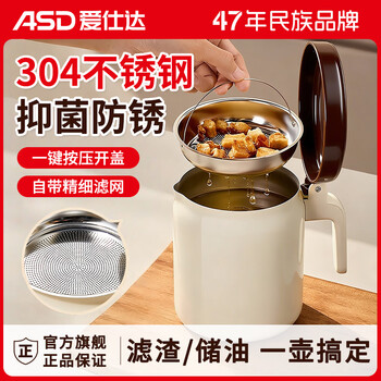 Aistar oil filter kettle 304 stainless steel with filter lard oil tank food grade kitchen oil tank filter oil kettle without oil hanging