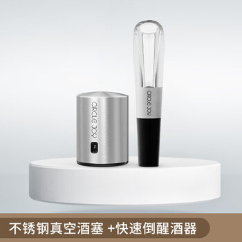 Circle joy red wine stopper, vacuum wine stopper for home use, wine bottle stopper, exhaust cap, red wine preservation sealing stopper, discount set, classic model_stainless steel vacuum wine stopper + quick decanter