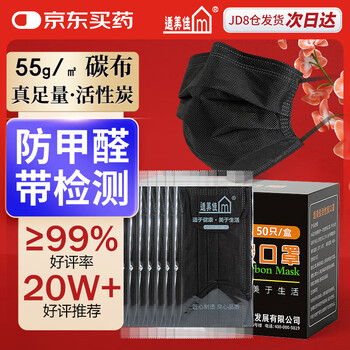 Shimeijia four-layer disposable activated carbon mask to prevent formaldehyde odor in the decoration office (individually packaged)