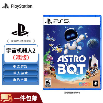 Playstation sony ps5 game disc brand new box overseas version ps5 game software space robot 2 (hong kong version chinese)